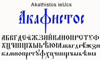 Шрифт Akathistos ieUcs
